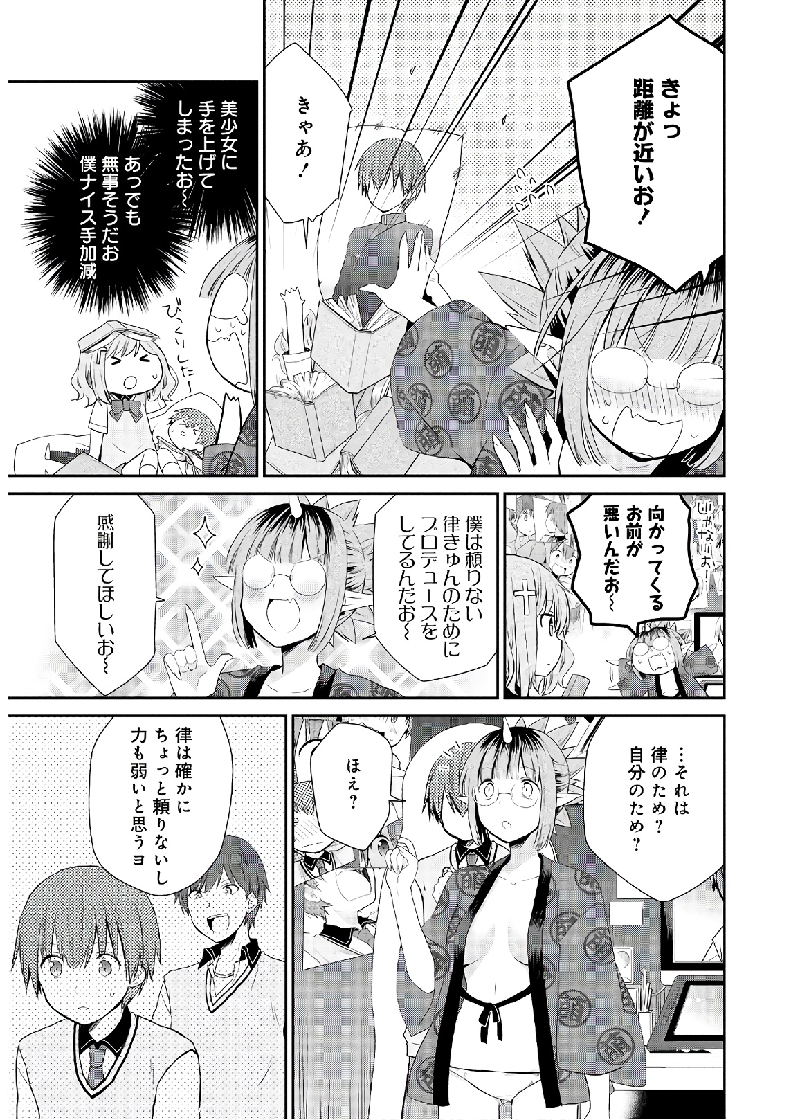 アスモデウスはあきらめない Chap 28 - Next Chap 29