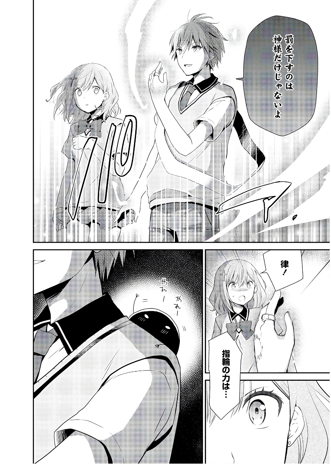 アスモデウスはあきらめない Chap 28 - Next Chap 29