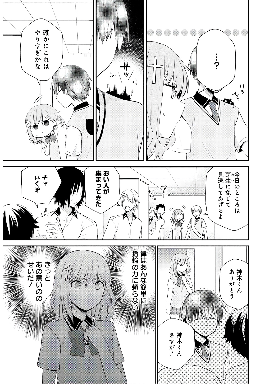 アスモデウスはあきらめない Chap 28 - Next Chap 29