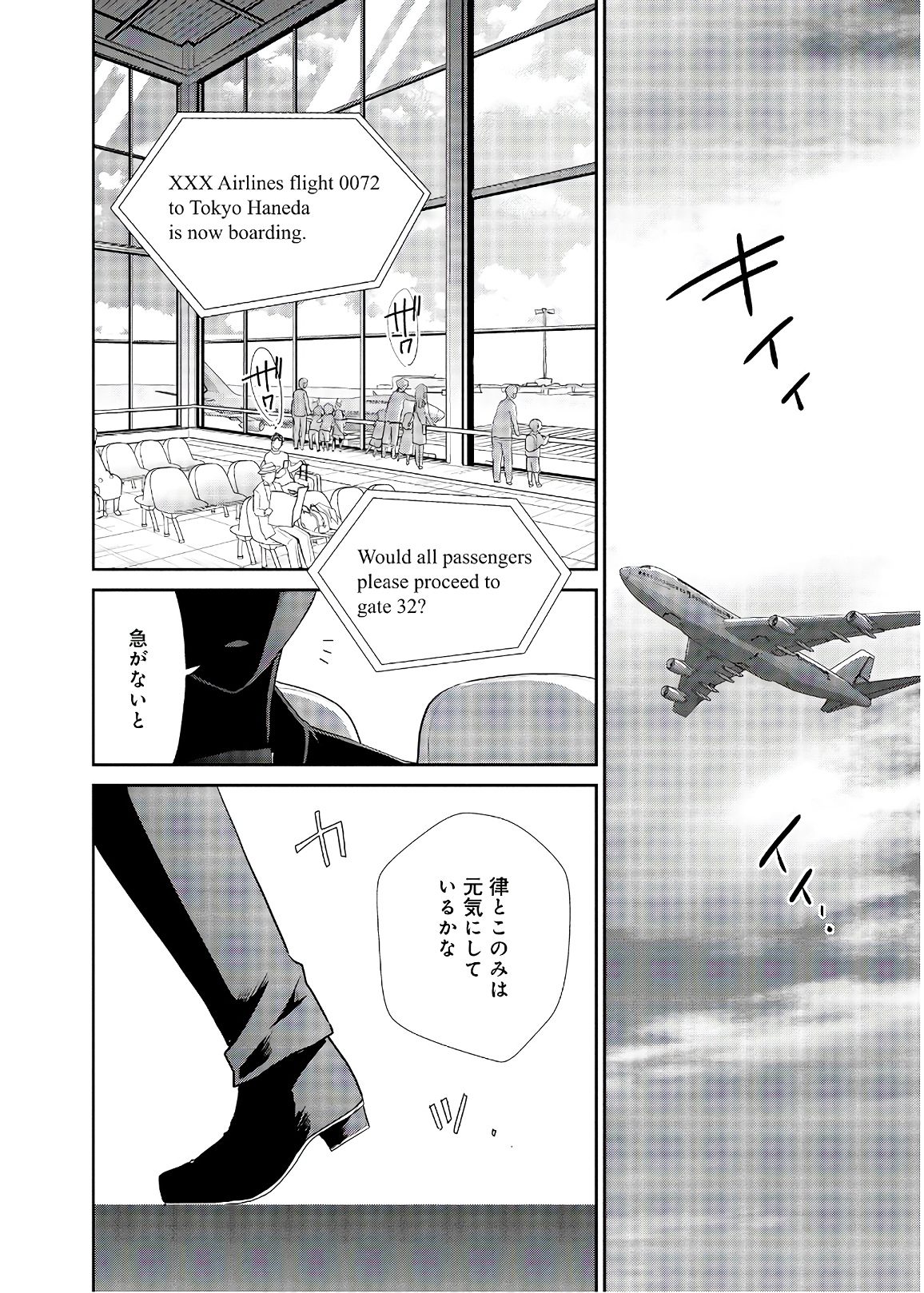 アスモデウスはあきらめない Chap 28 - Next Chap 29