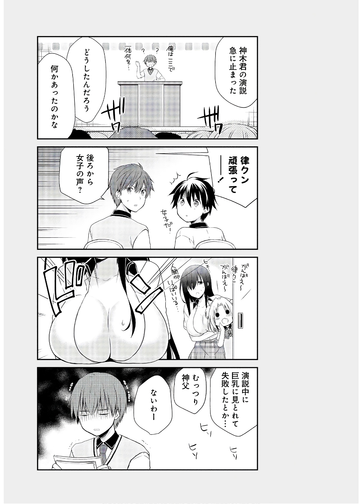 アスモデウスはあきらめない Chap 28 - Next Chap 29