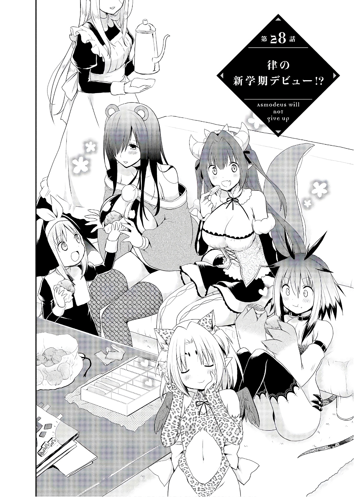 アスモデウスはあきらめない Chap 28 - Next Chap 29