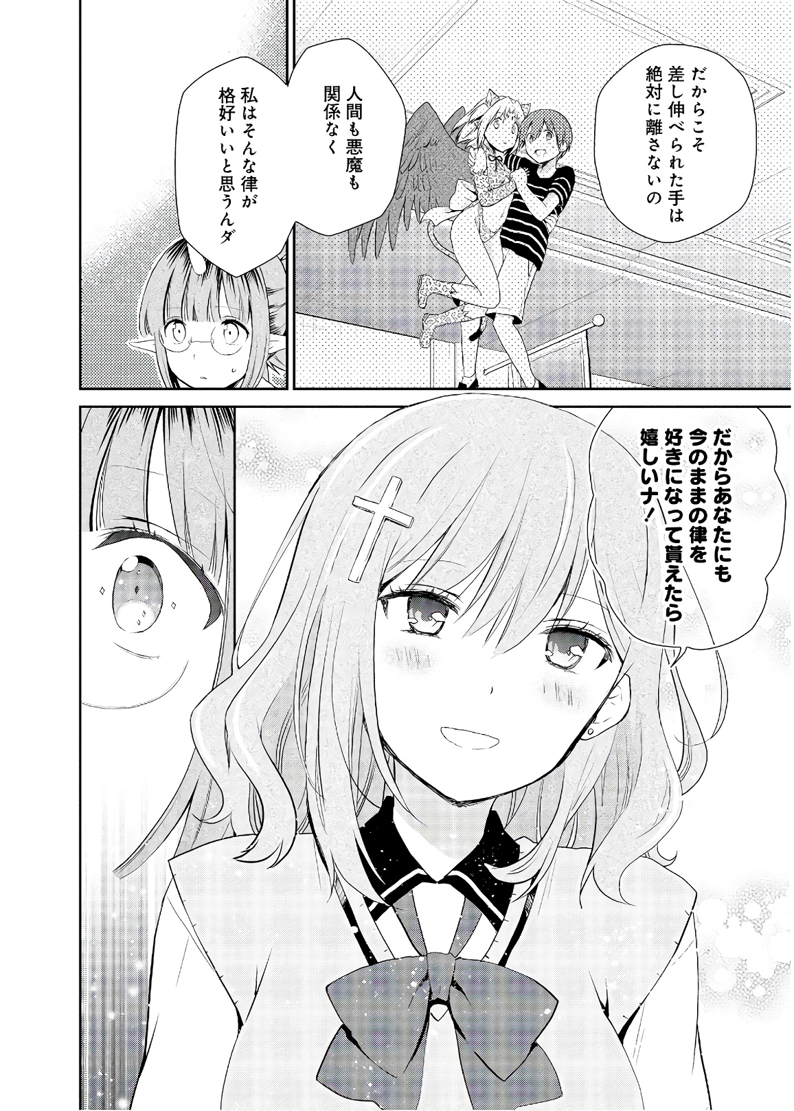 アスモデウスはあきらめない Chap 28 - Next Chap 29