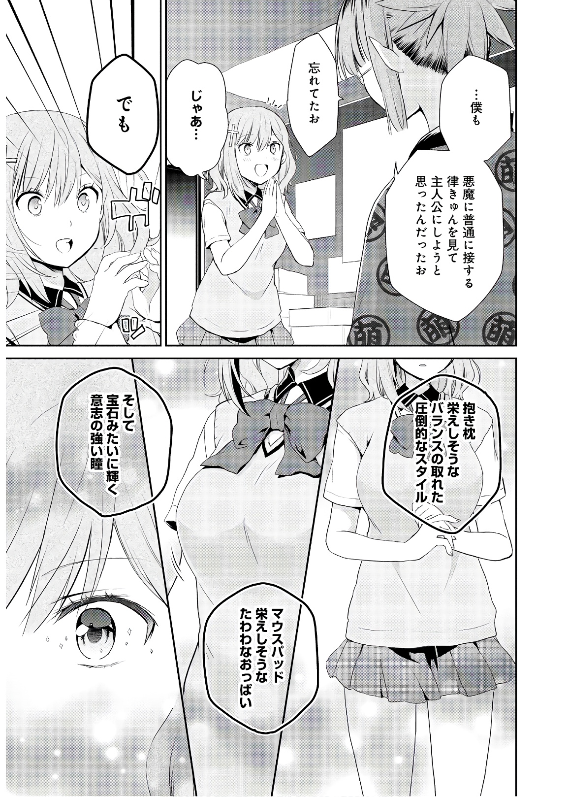 アスモデウスはあきらめない Chap 28 - Next Chap 29