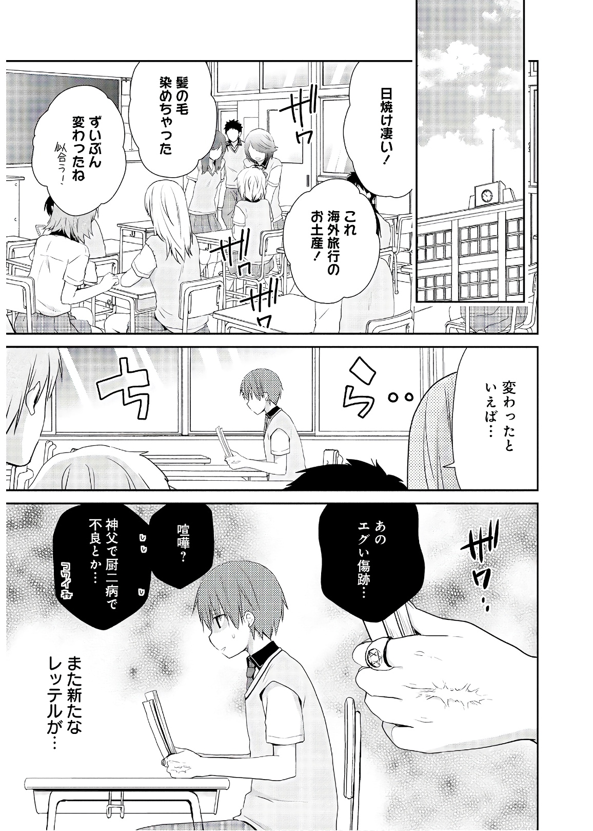 アスモデウスはあきらめない Chap 28 - Next Chap 29
