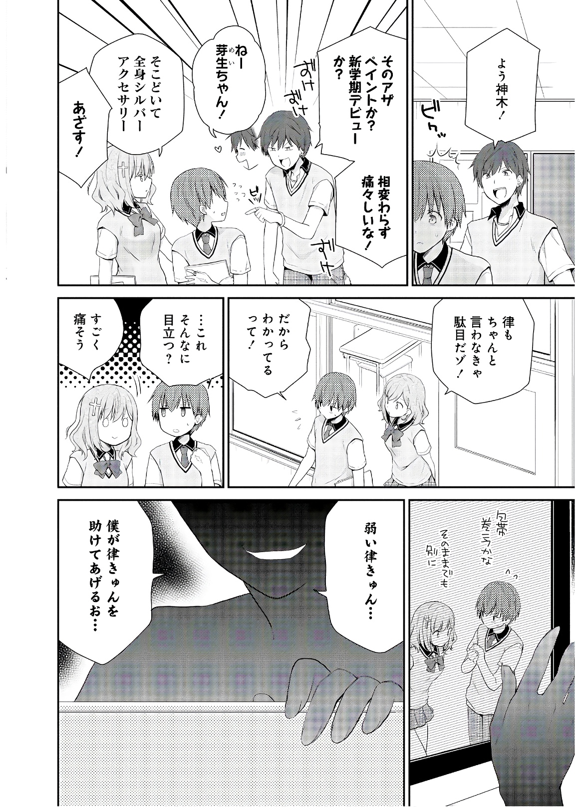 アスモデウスはあきらめない Chap 28 - Next Chap 29