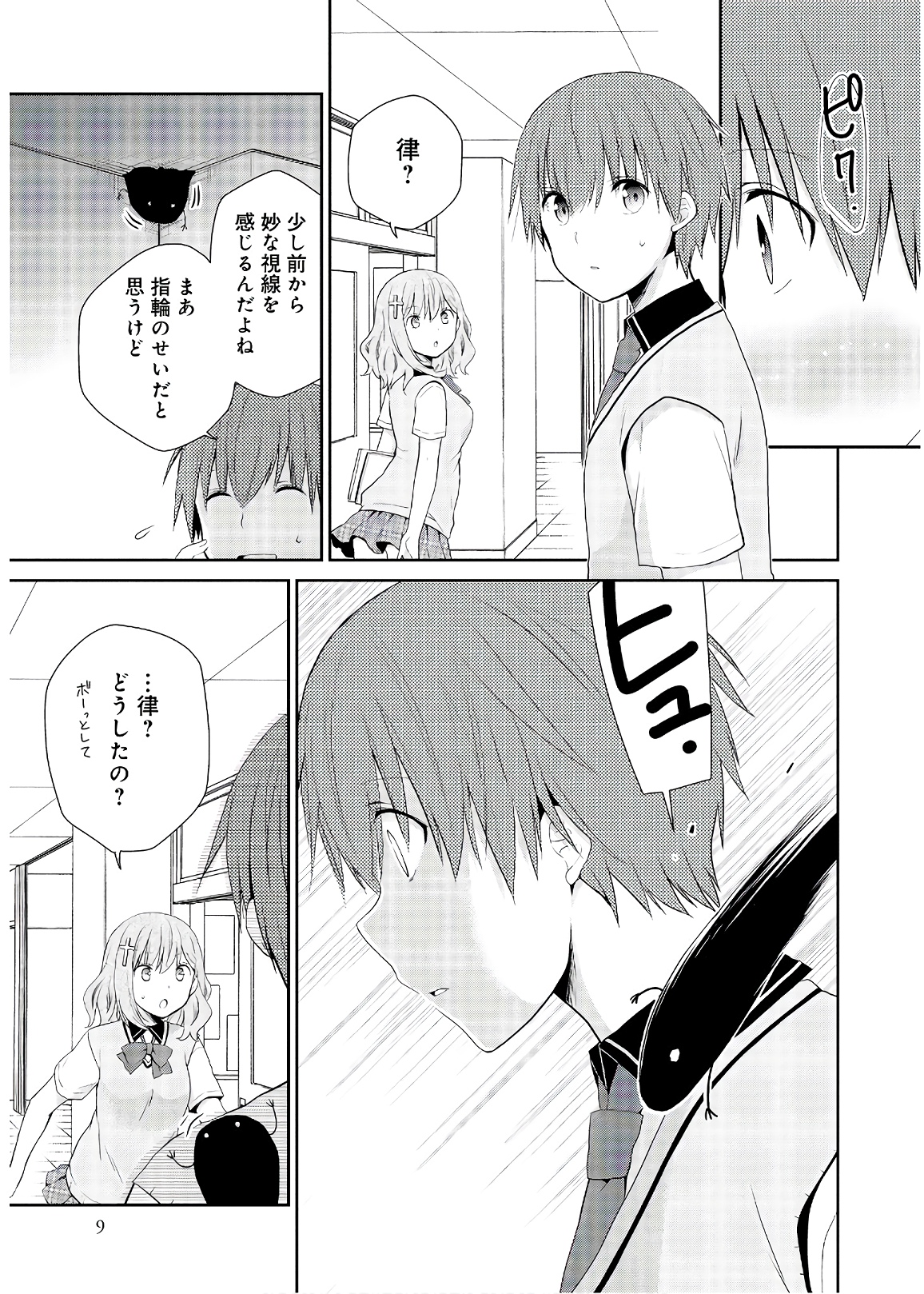 アスモデウスはあきらめない Chap 28 - Next Chap 29