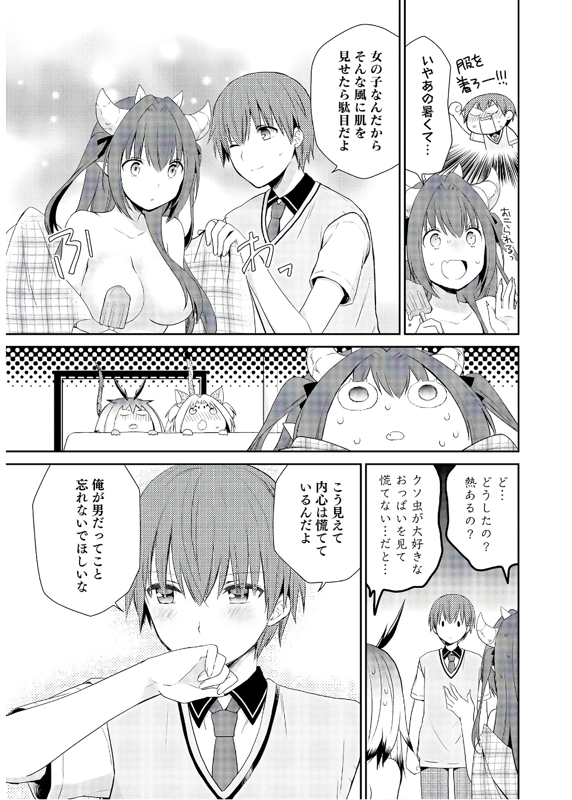 アスモデウスはあきらめない Chap 28 - Next Chap 29