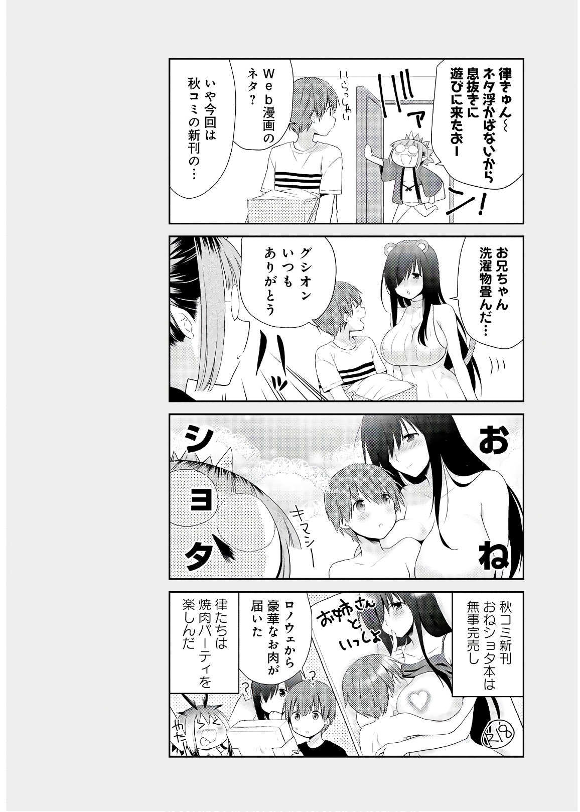 アスモデウスはあきらめない Chap 29 - Next Chap 30