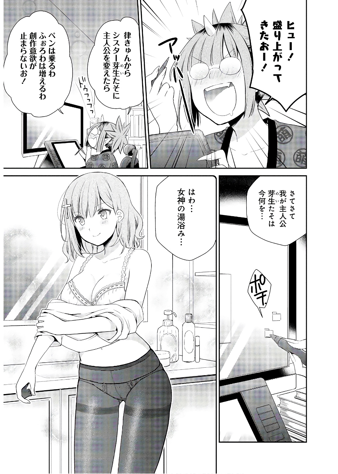 アスモデウスはあきらめない Chap 29 - Next Chap 30
