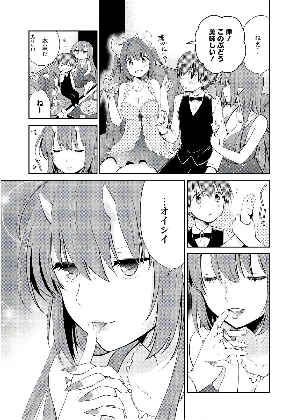 アスモデウスはあきらめない Chap 20 - Next Chap 21