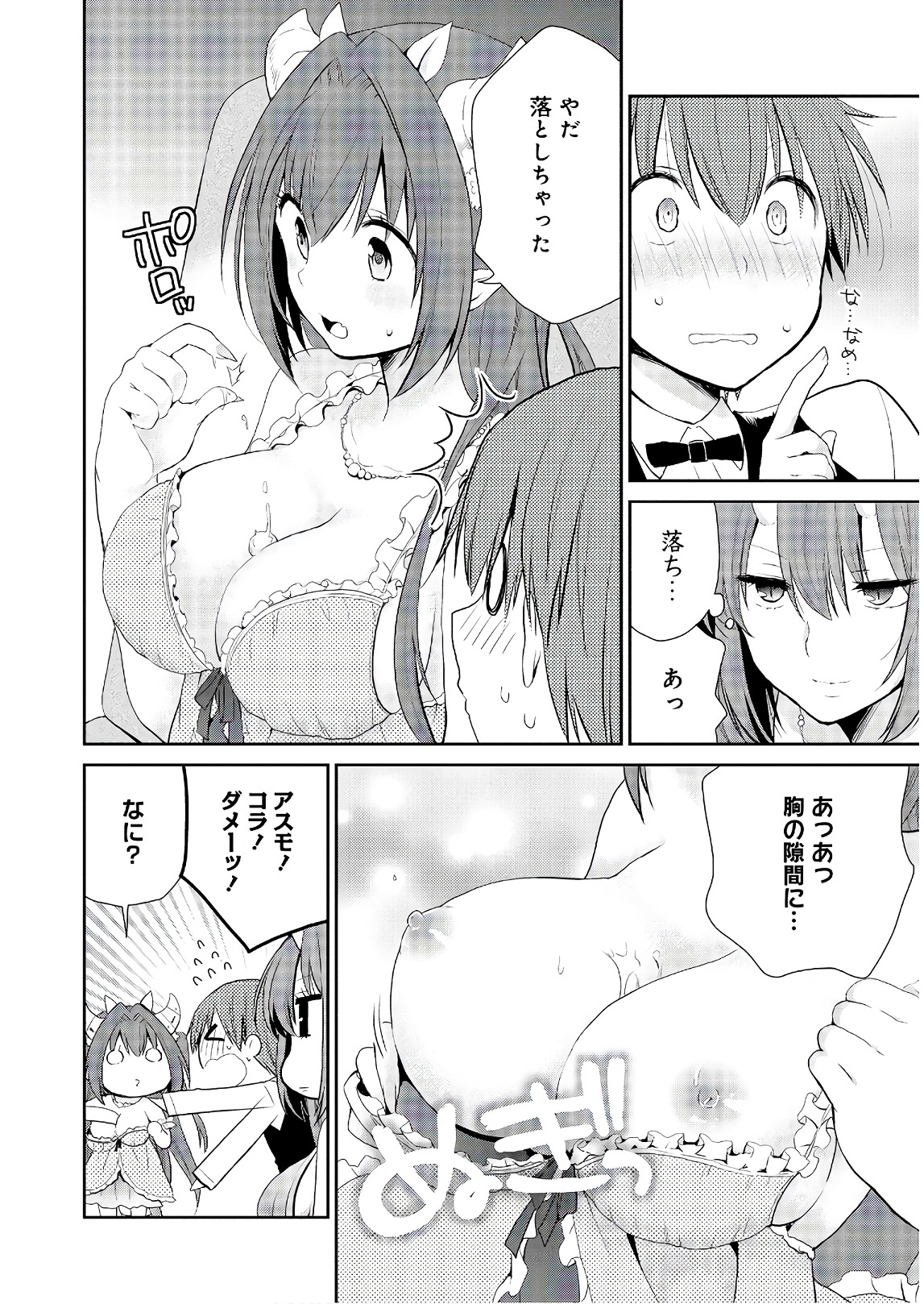 アスモデウスはあきらめない Chap 20 - Next Chap 21