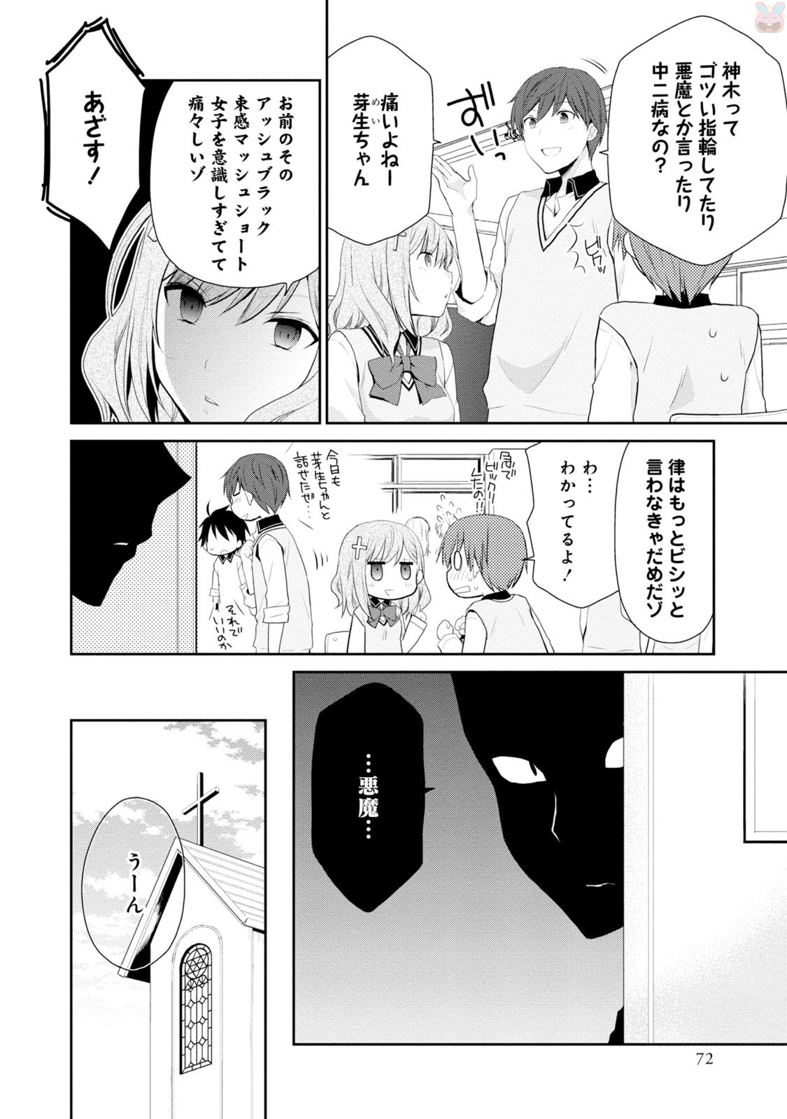 アスモデウスはあきらめない Chap 2 - Next Chap 3