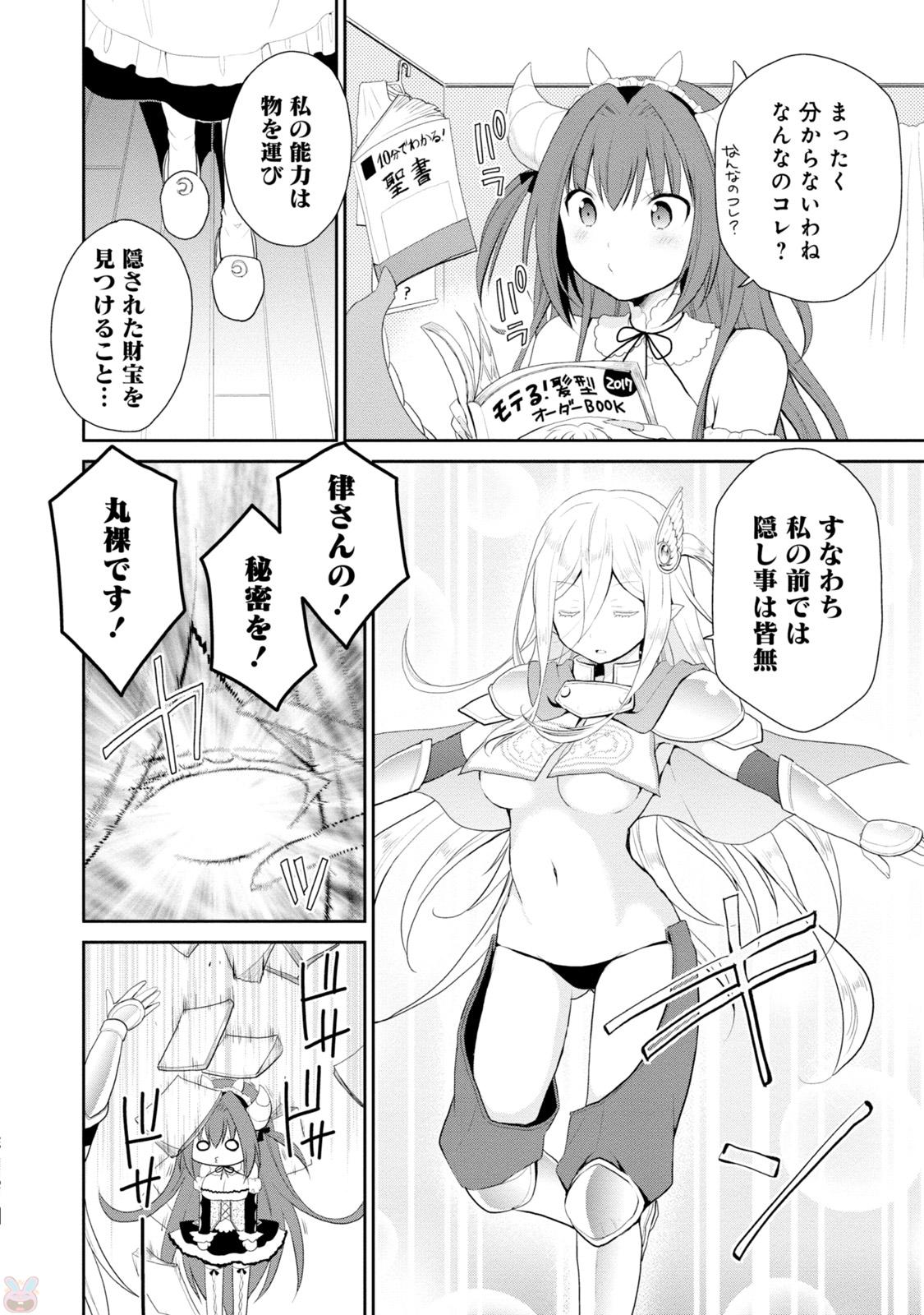 アスモデウスはあきらめない Chap 2 - Next Chap 3