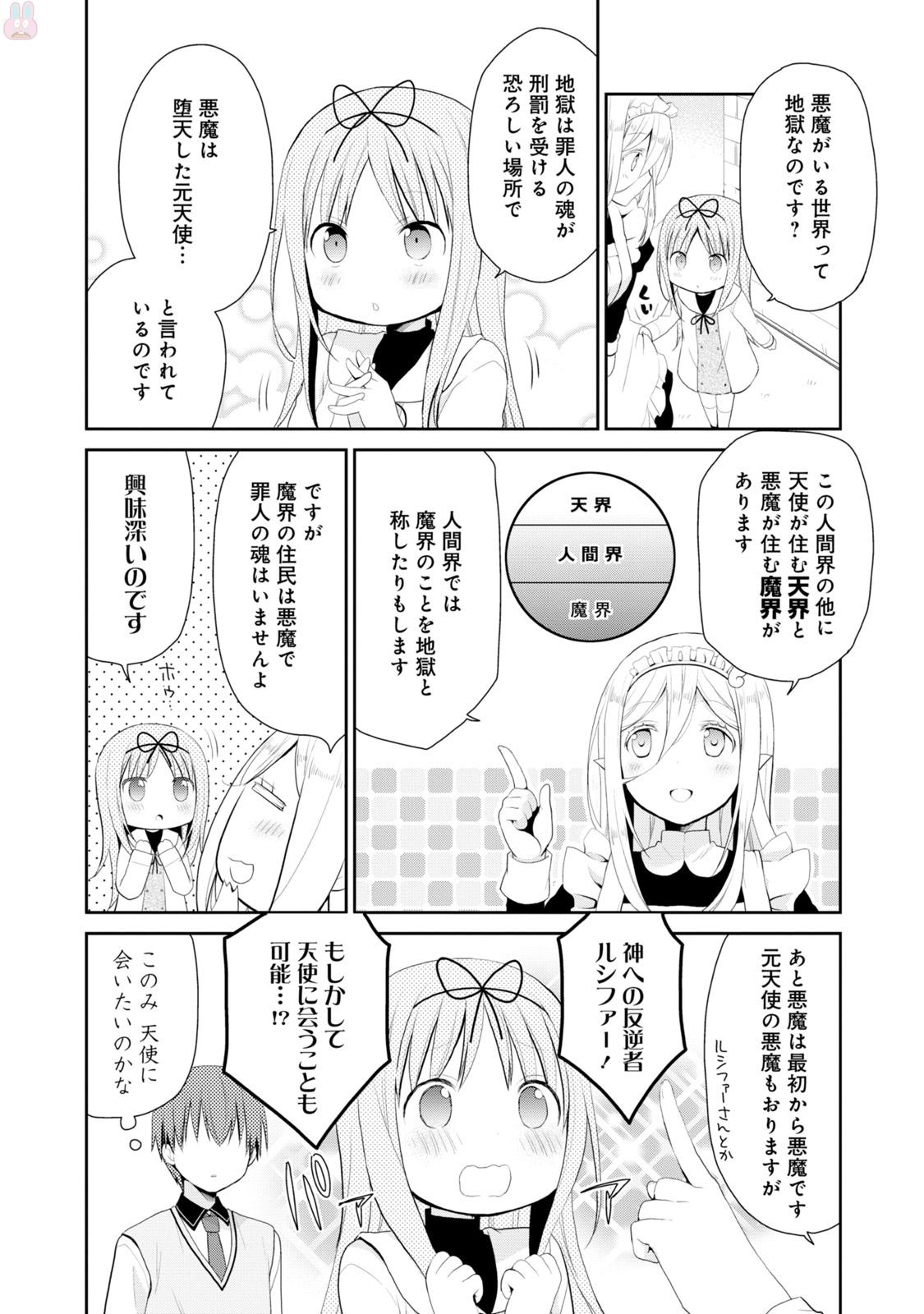 アスモデウスはあきらめない Chap 2 - Next Chap 3