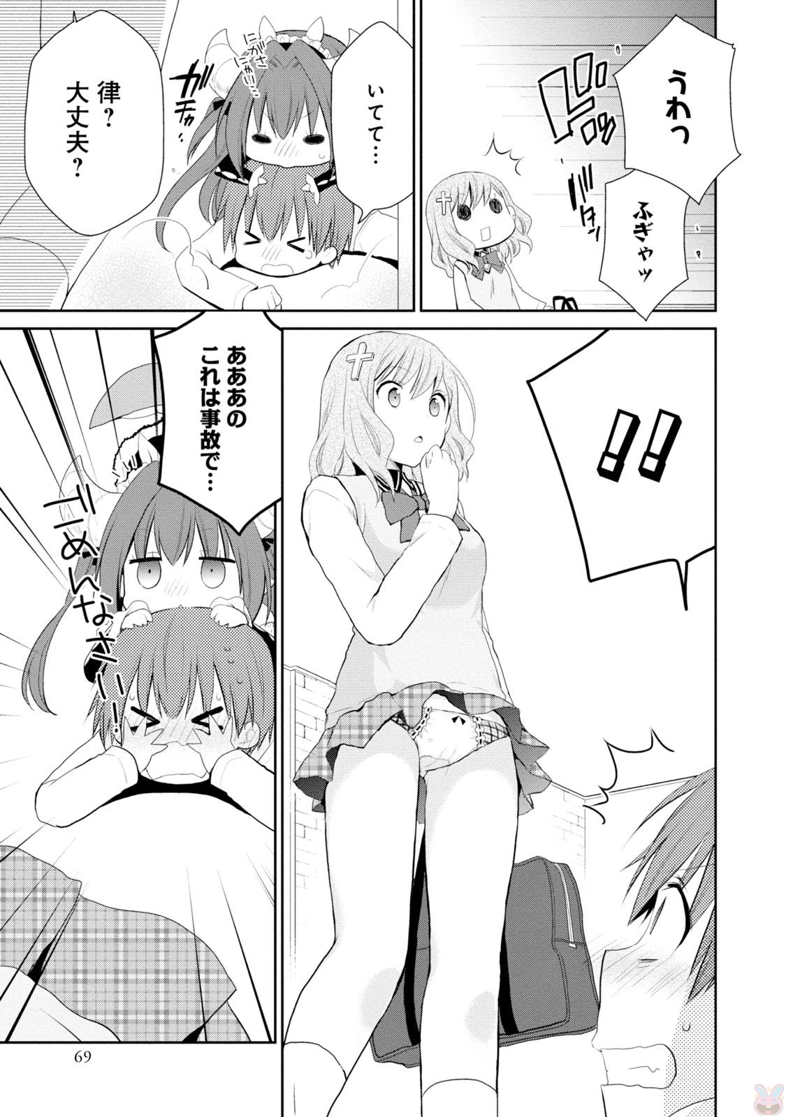 アスモデウスはあきらめない Chap 2 - Next Chap 3