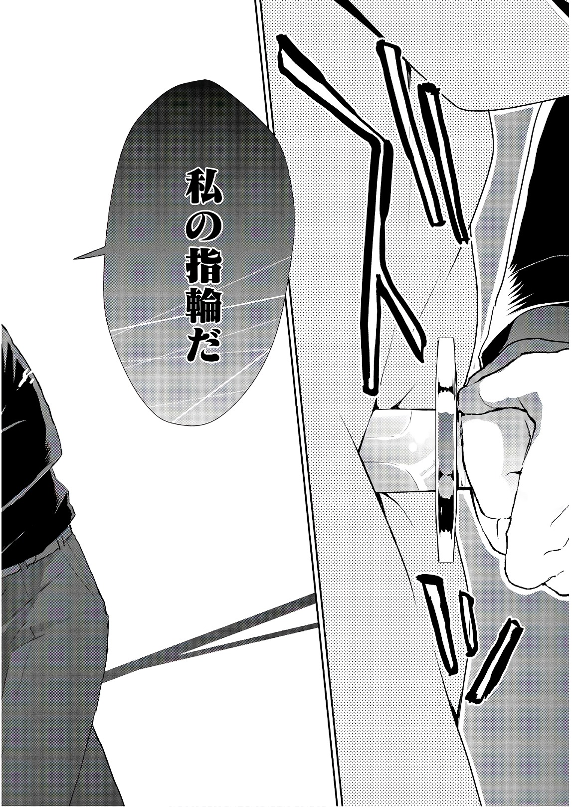 アスモデウスはあきらめない Chap 21 - Next Chap 22