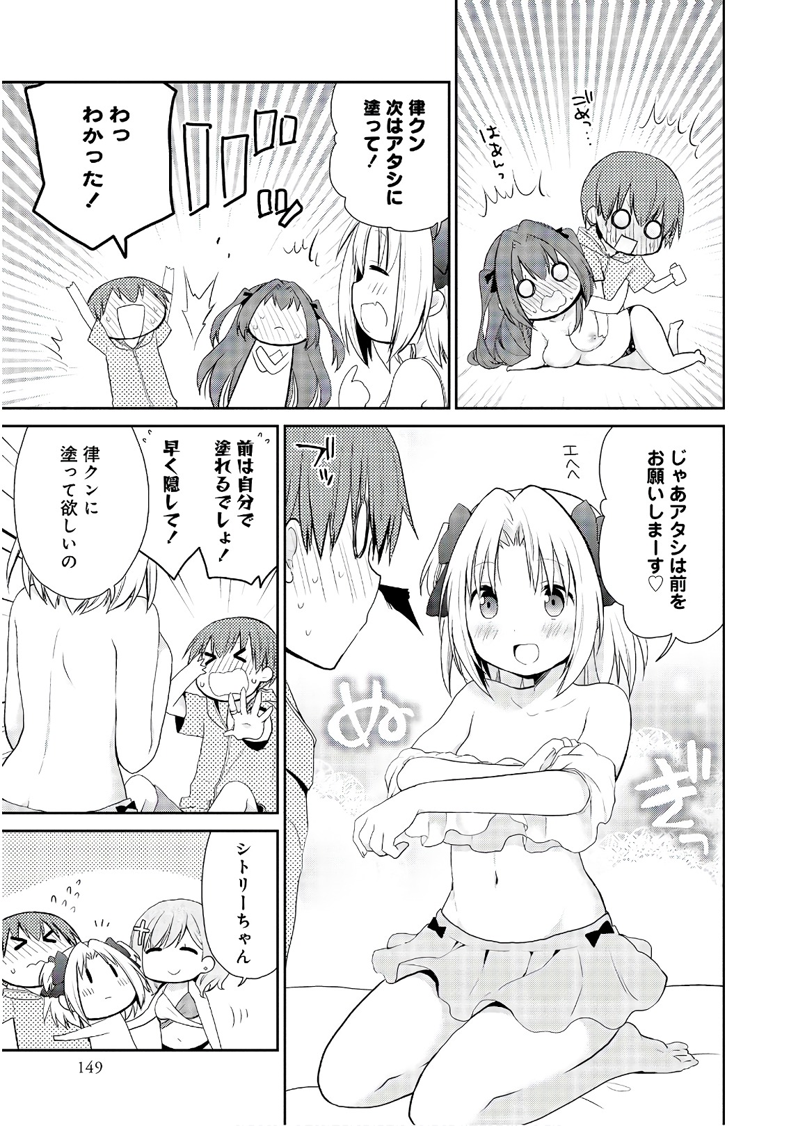 アスモデウスはあきらめない Chap 21 - Next Chap 22