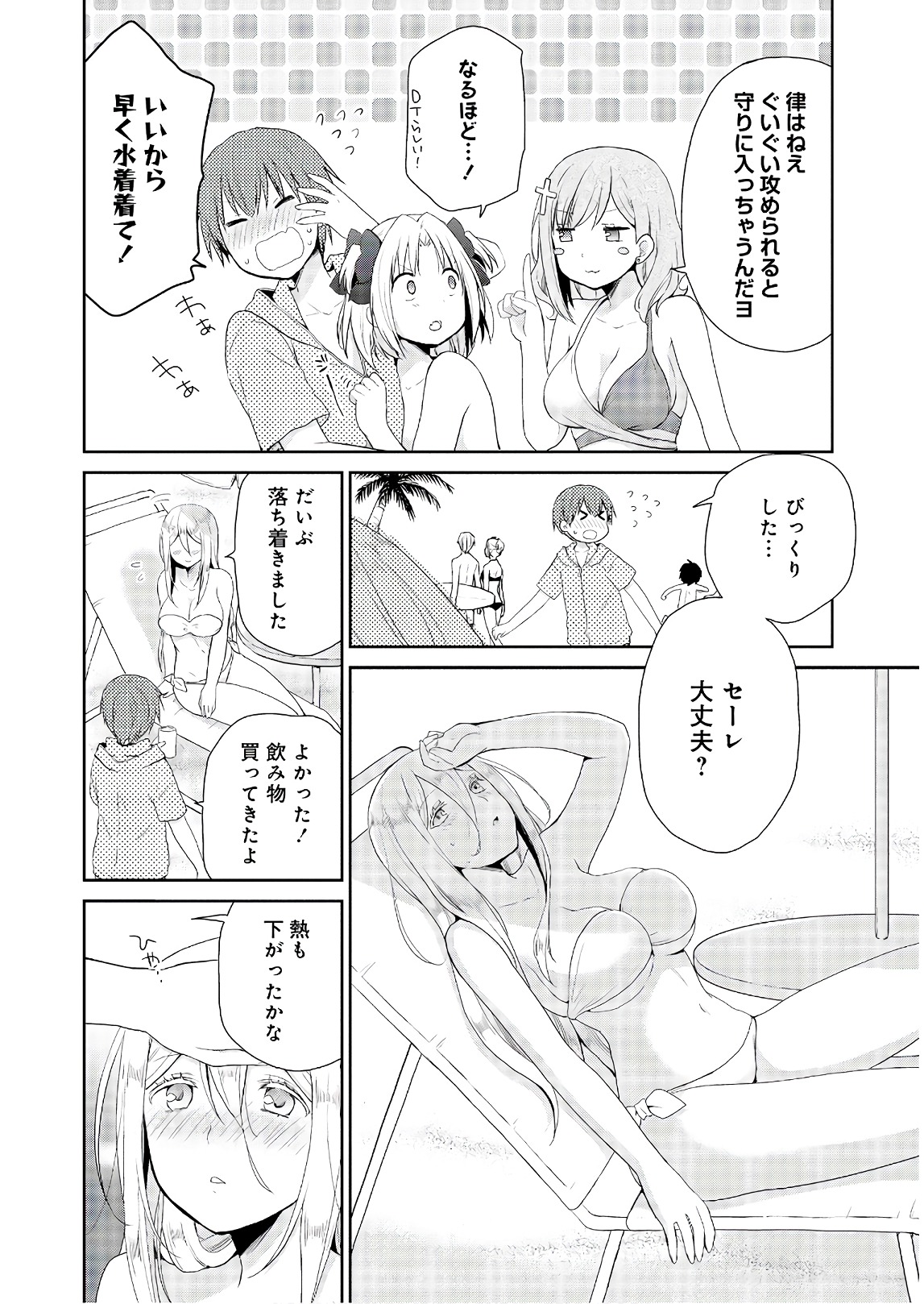 アスモデウスはあきらめない Chap 21 - Next Chap 22