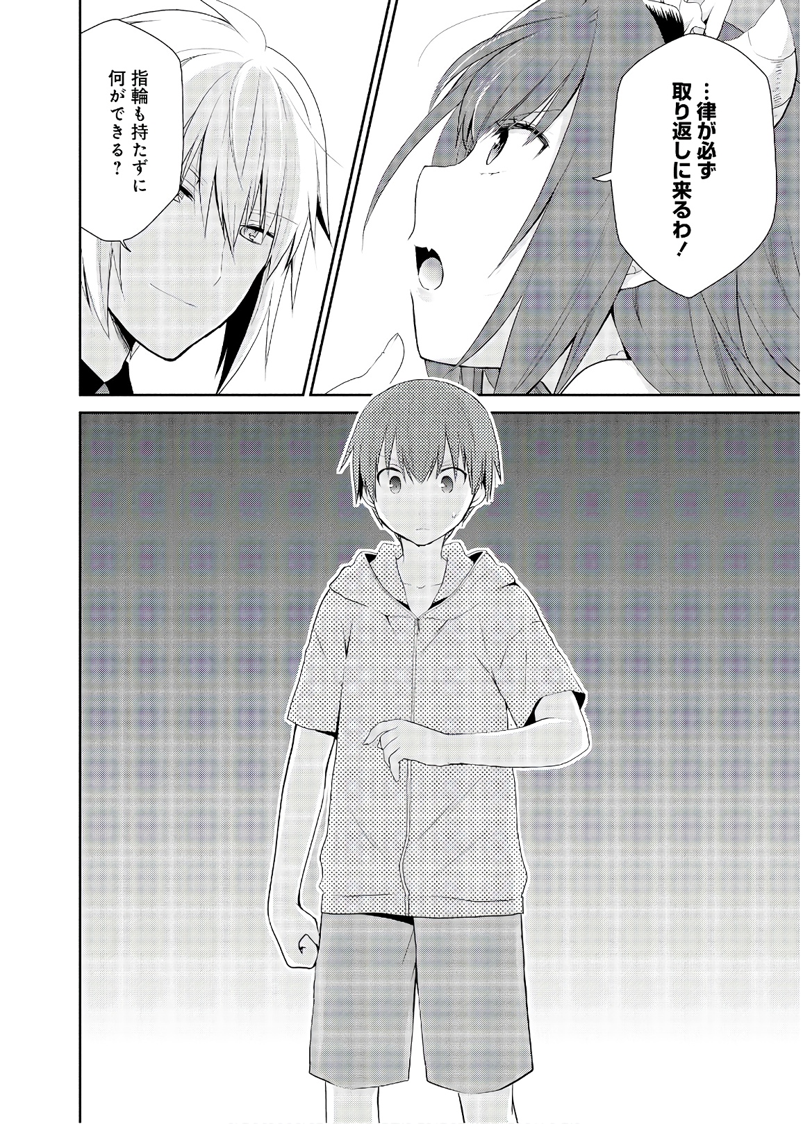 アスモデウスはあきらめない Chap 22 - Next Chap 23