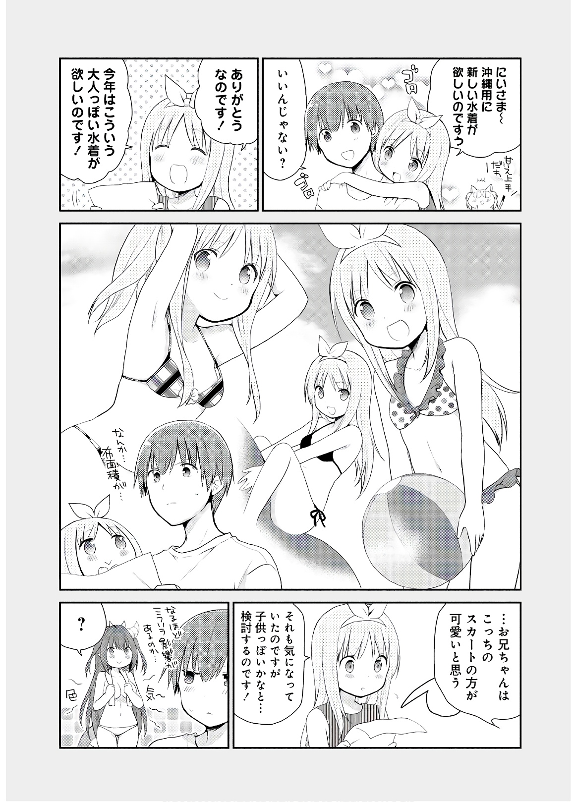 アスモデウスはあきらめない Chap 22 - Next Chap 23