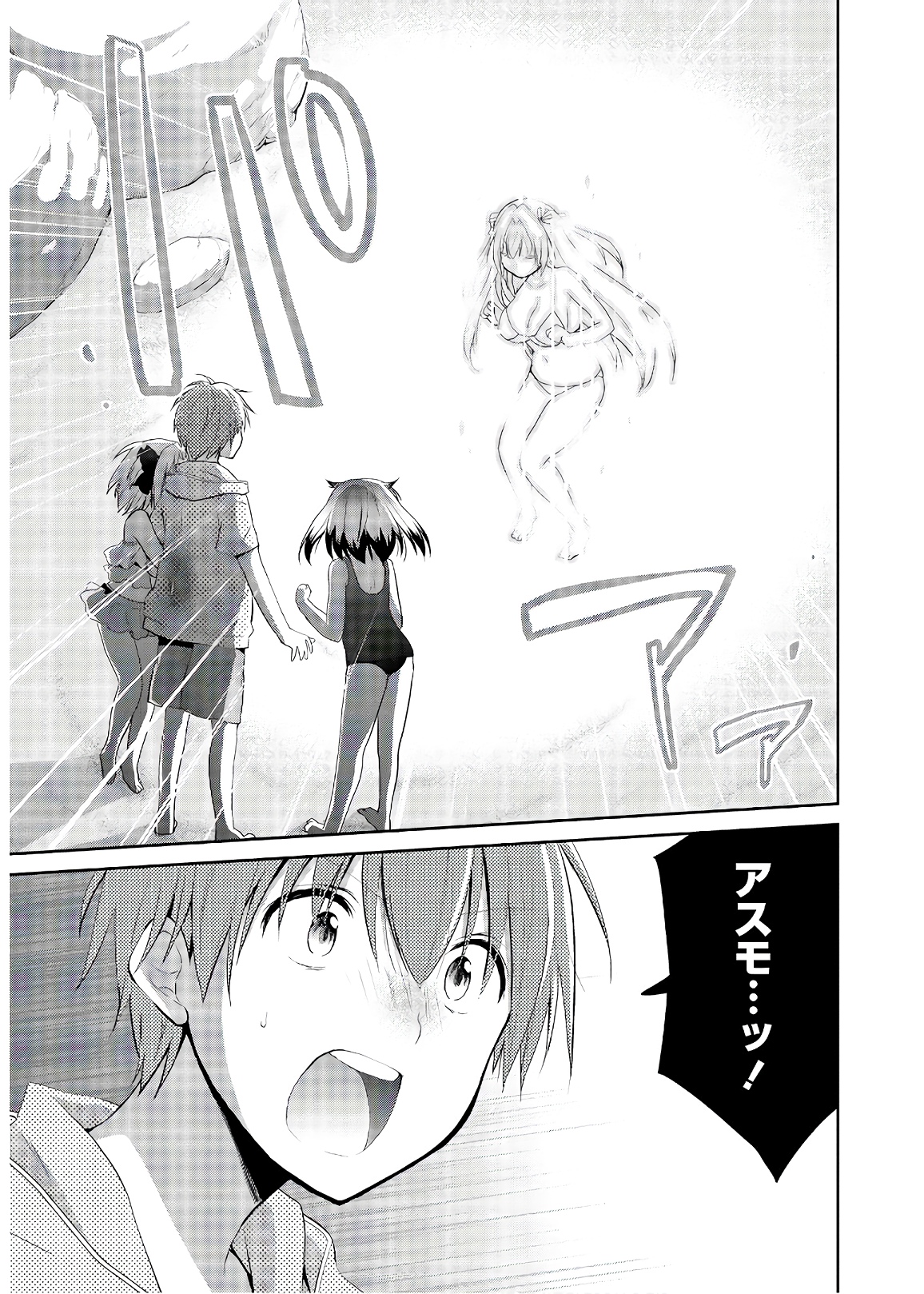 アスモデウスはあきらめない Chap 22 - Next Chap 23