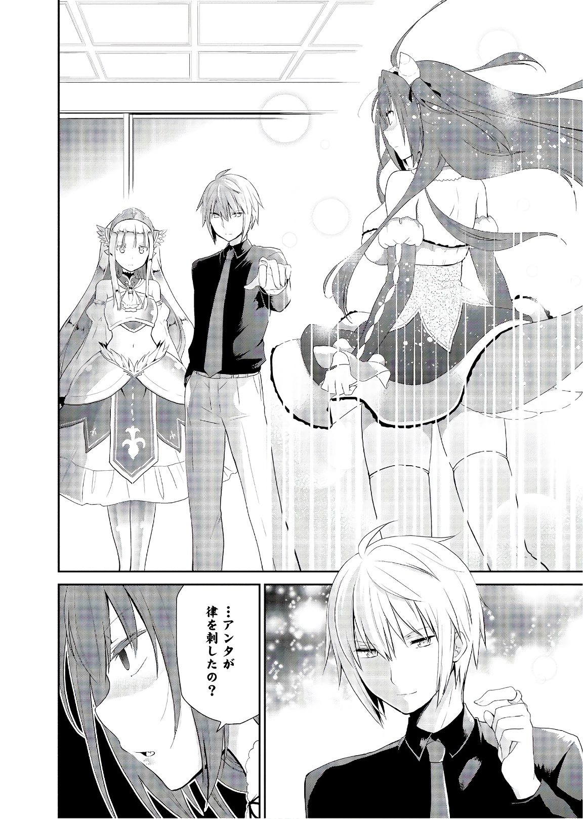 アスモデウスはあきらめない Chap 22 - Next Chap 23