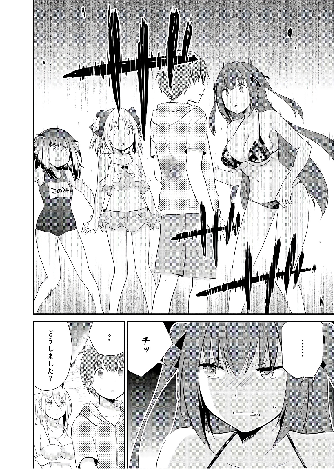 アスモデウスはあきらめない Chap 22 - Next Chap 23