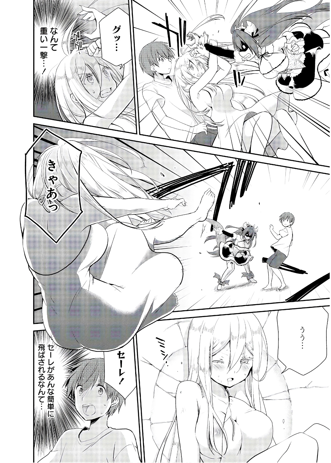 アスモデウスはあきらめない Chap 23 - Next Chap 24