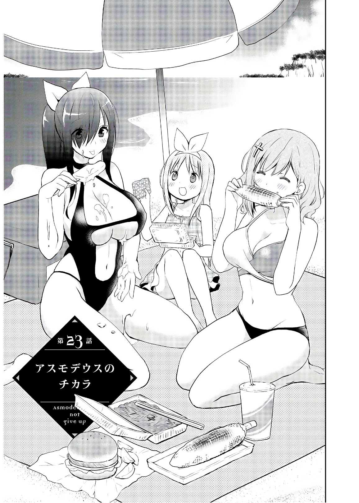 アスモデウスはあきらめない Chap 23 - Next Chap 24