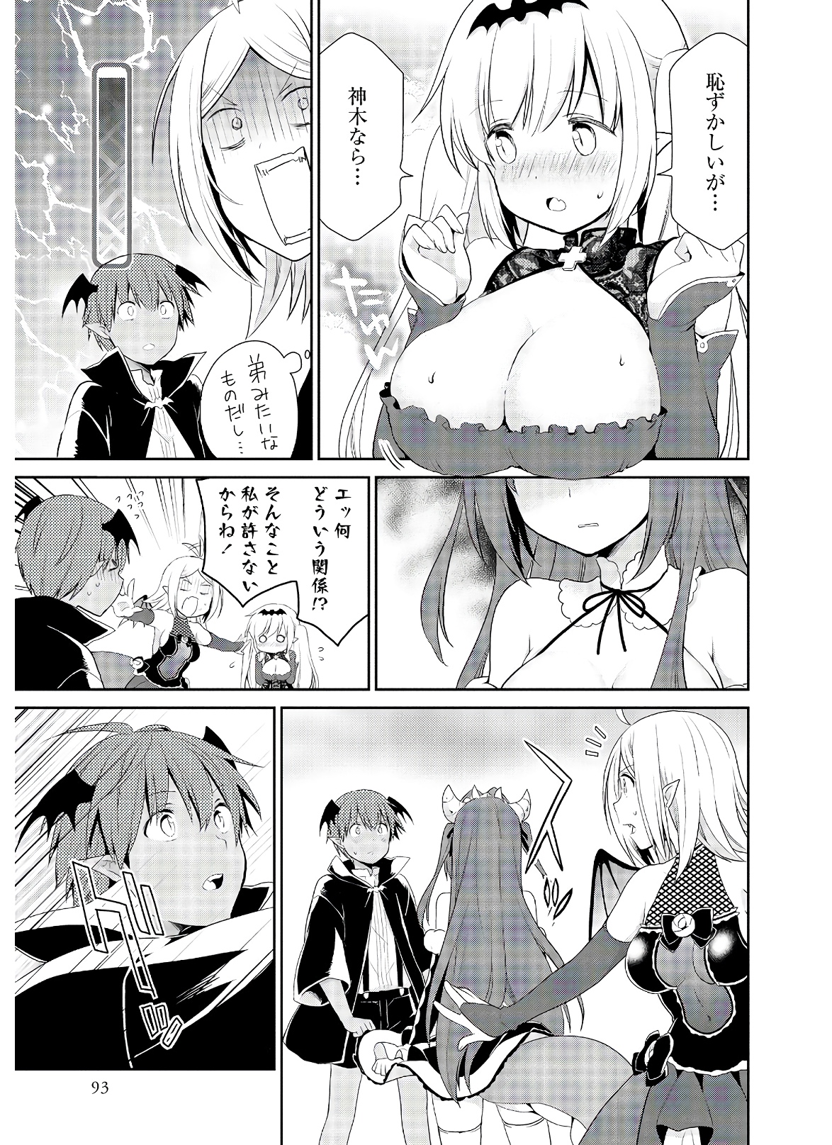アスモデウスはあきらめない Chap 37 - Next Chap 38