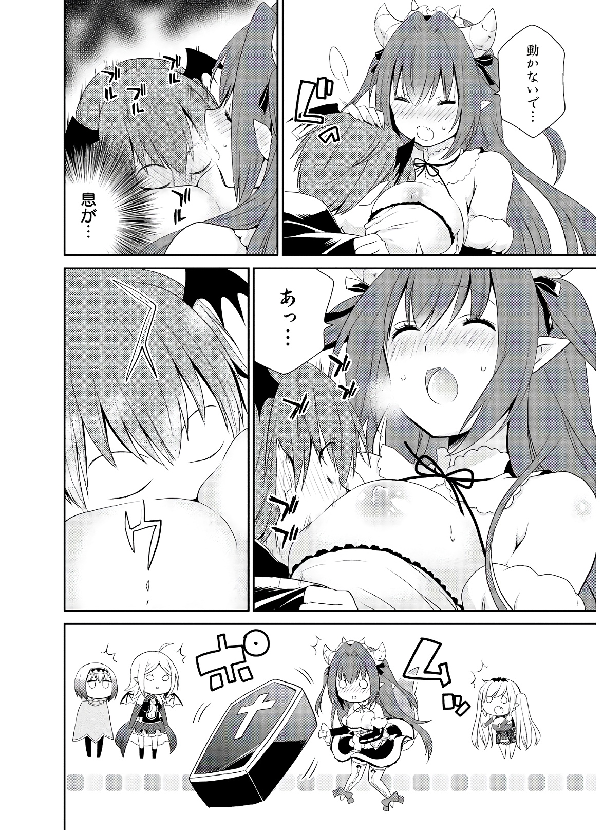 アスモデウスはあきらめない Chap 37 - Next Chap 38