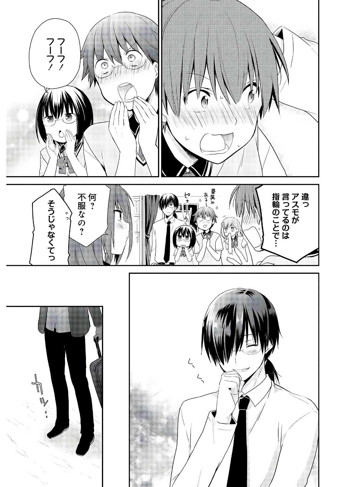 アスモデウスはあきらめない Chap 37 - Next Chap 38