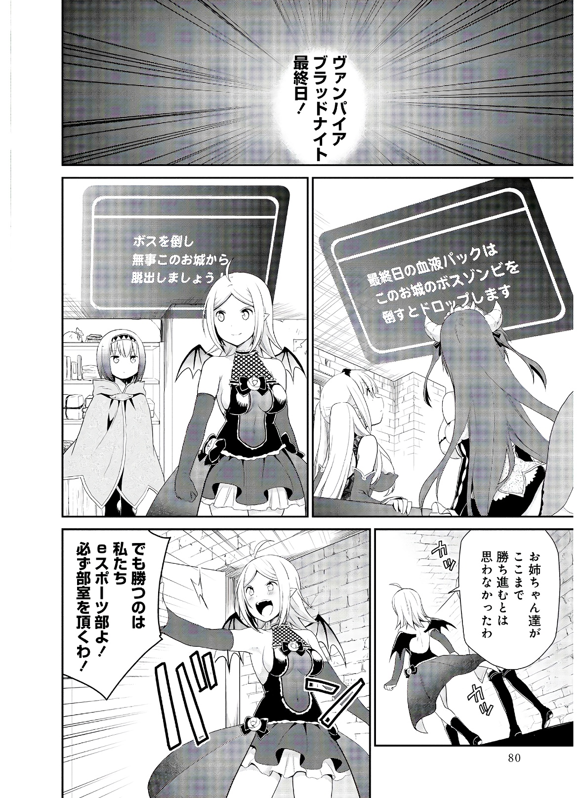 アスモデウスはあきらめない Chap 37 - Next Chap 38