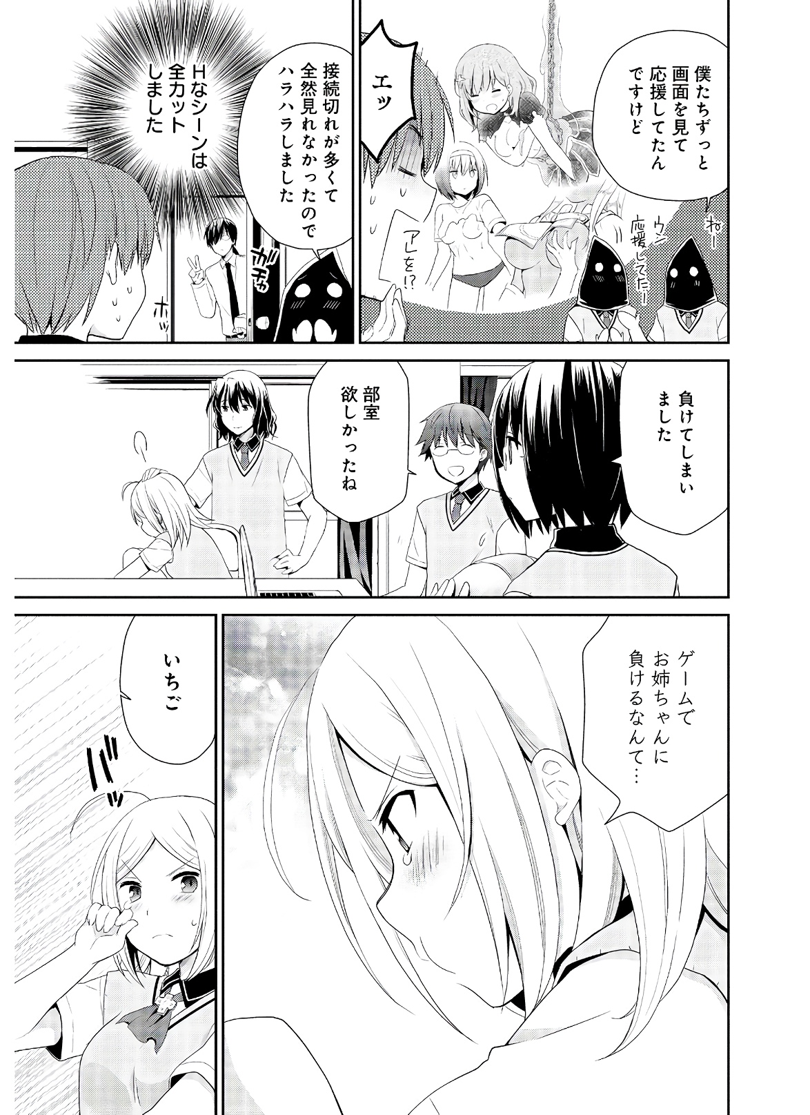 アスモデウスはあきらめない Chap 37 - Next Chap 38