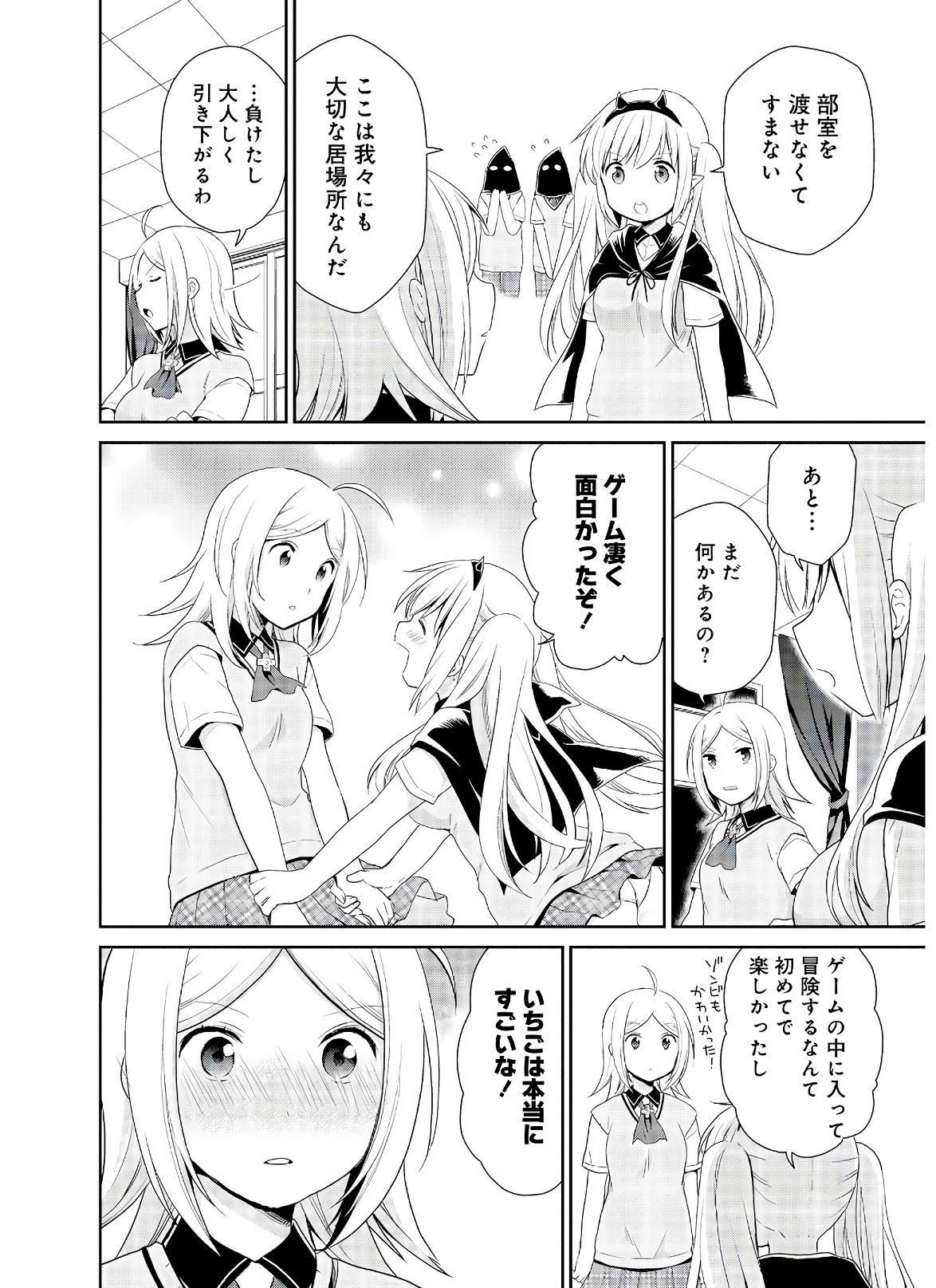アスモデウスはあきらめない Chap 37 - Next Chap 38