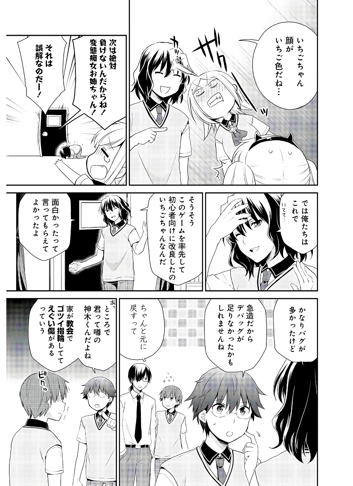 アスモデウスはあきらめない Chap 37 - Next Chap 38