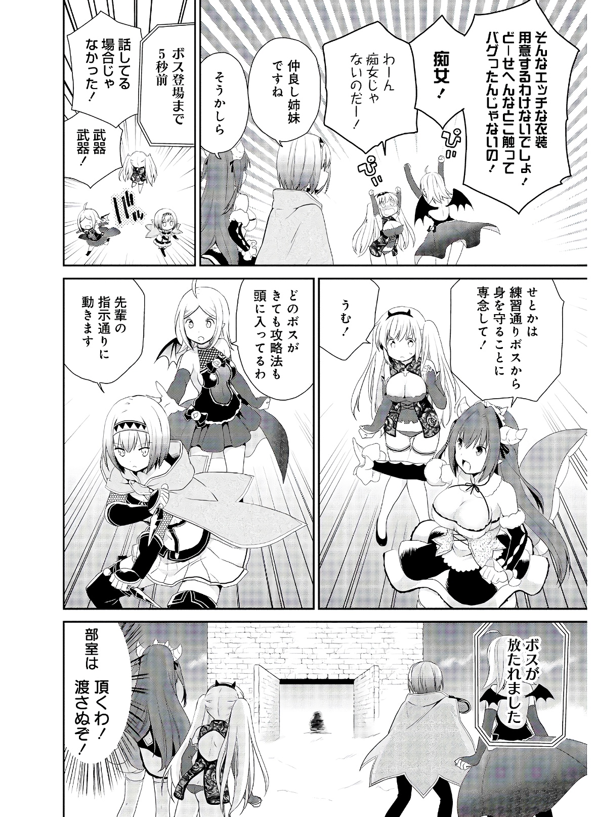 アスモデウスはあきらめない Chap 37 - Next Chap 38