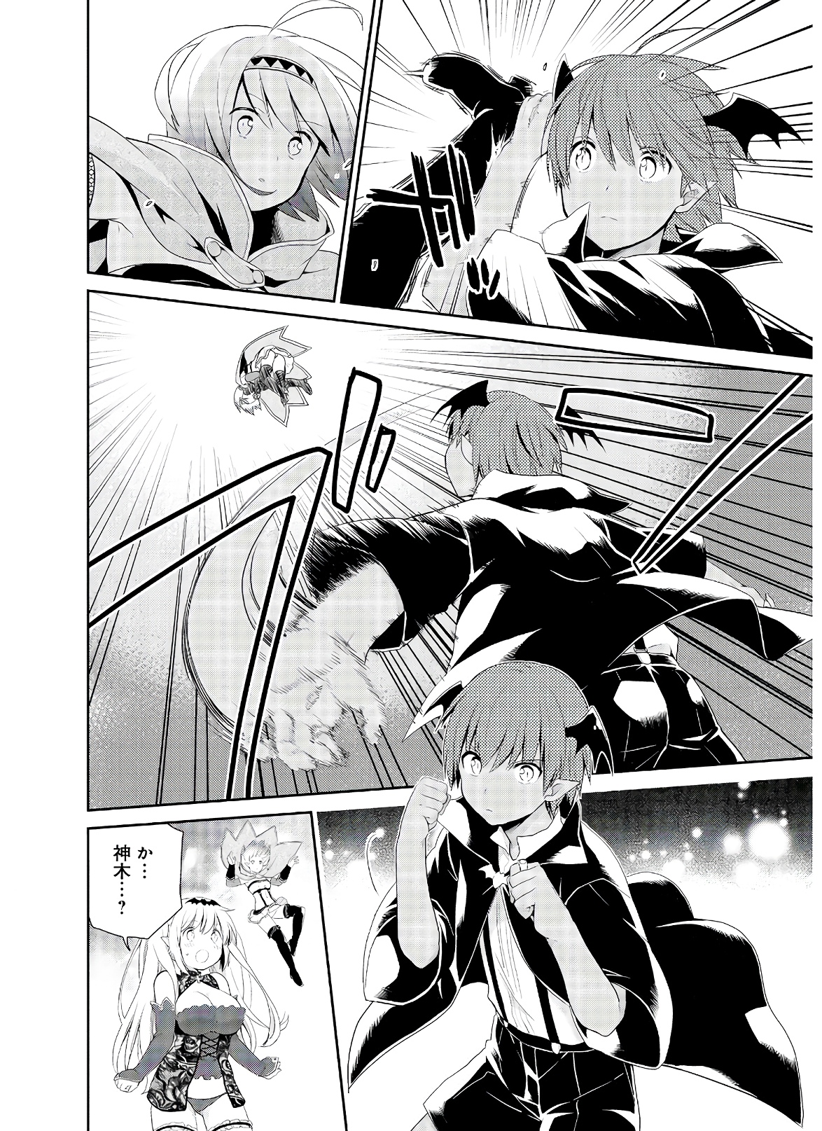 アスモデウスはあきらめない Chap 37 - Next Chap 38