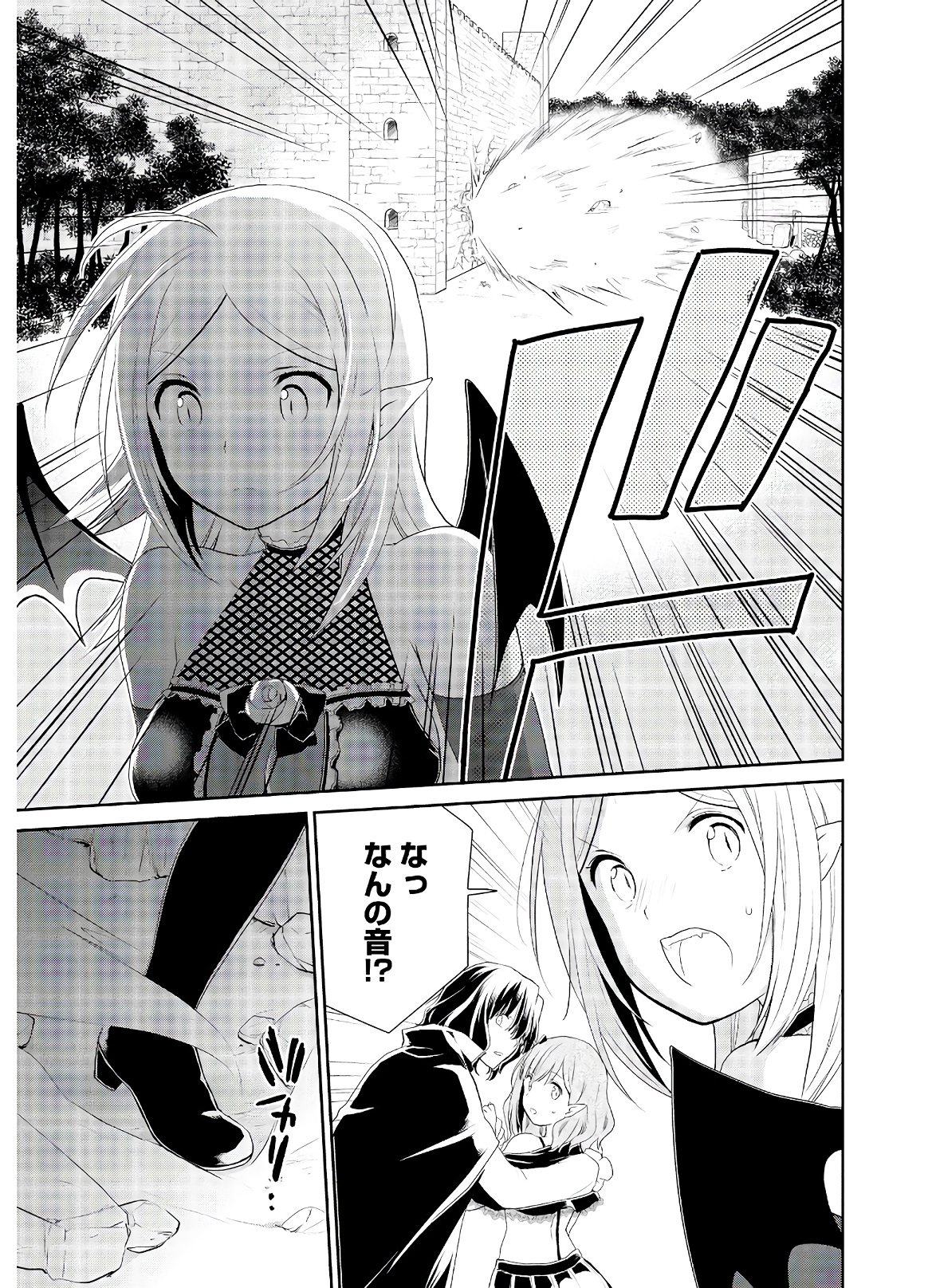 アスモデウスはあきらめない Chap 34 - Next Chap 35
