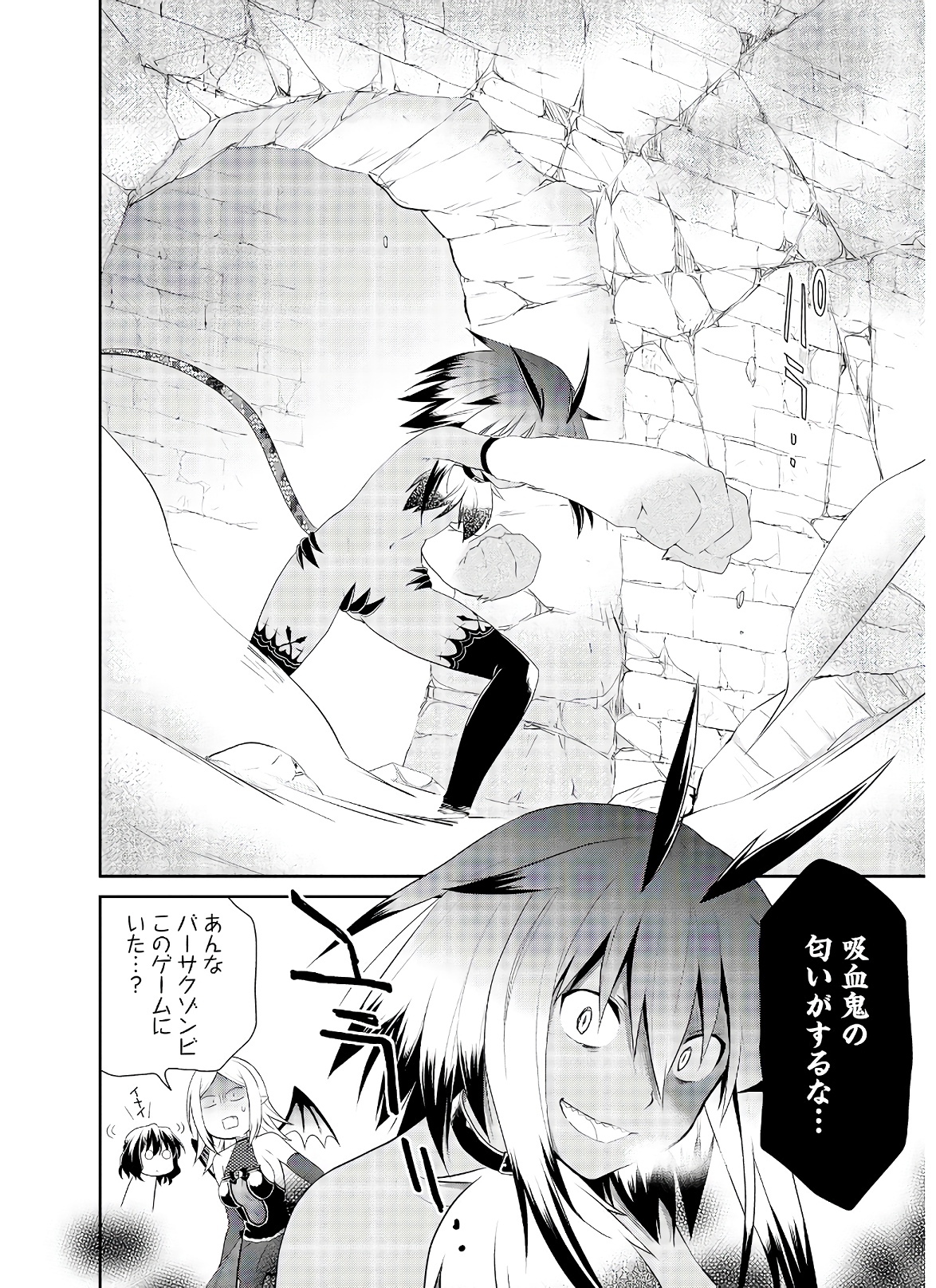 アスモデウスはあきらめない Chap 34 - Next Chap 35
