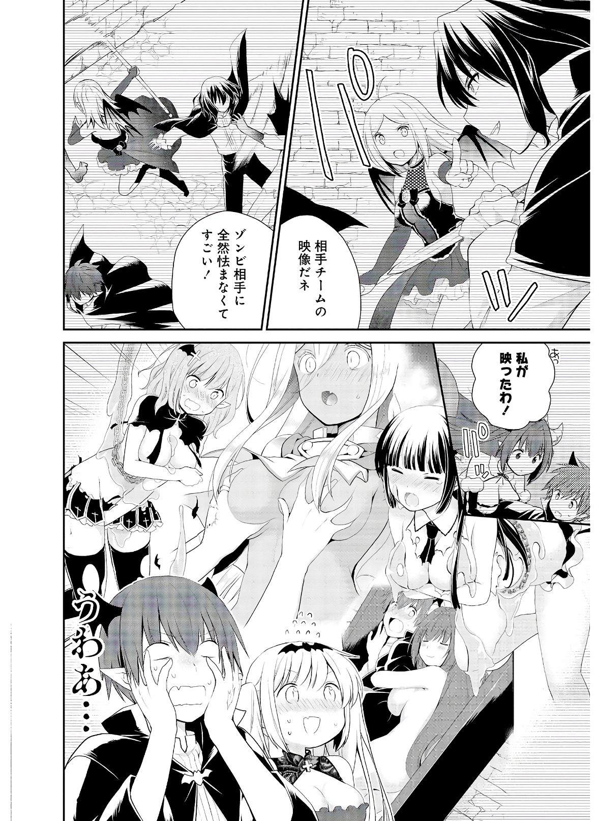アスモデウスはあきらめない Chap 34 - Next Chap 35