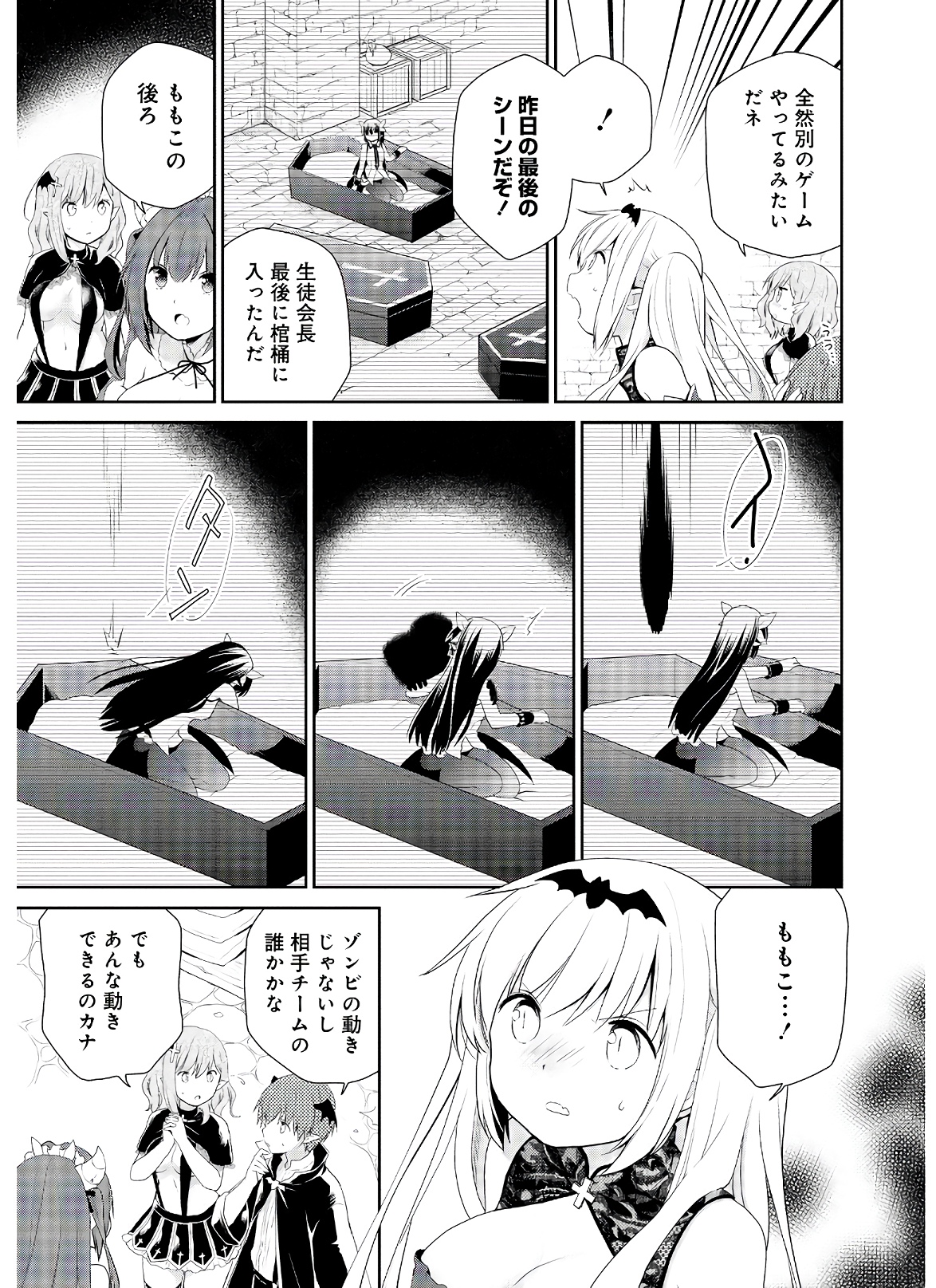 アスモデウスはあきらめない Chap 34 - Next Chap 35