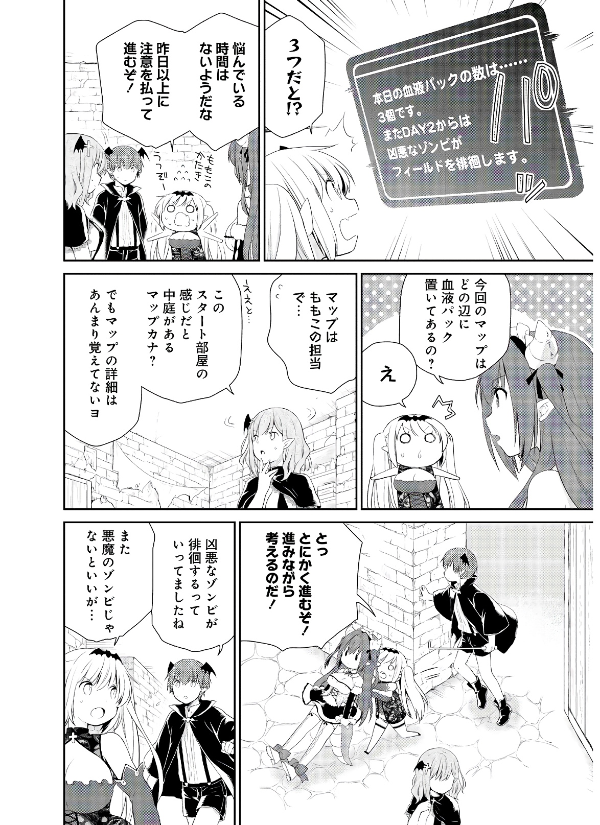 アスモデウスはあきらめない Chap 34 - Next Chap 35