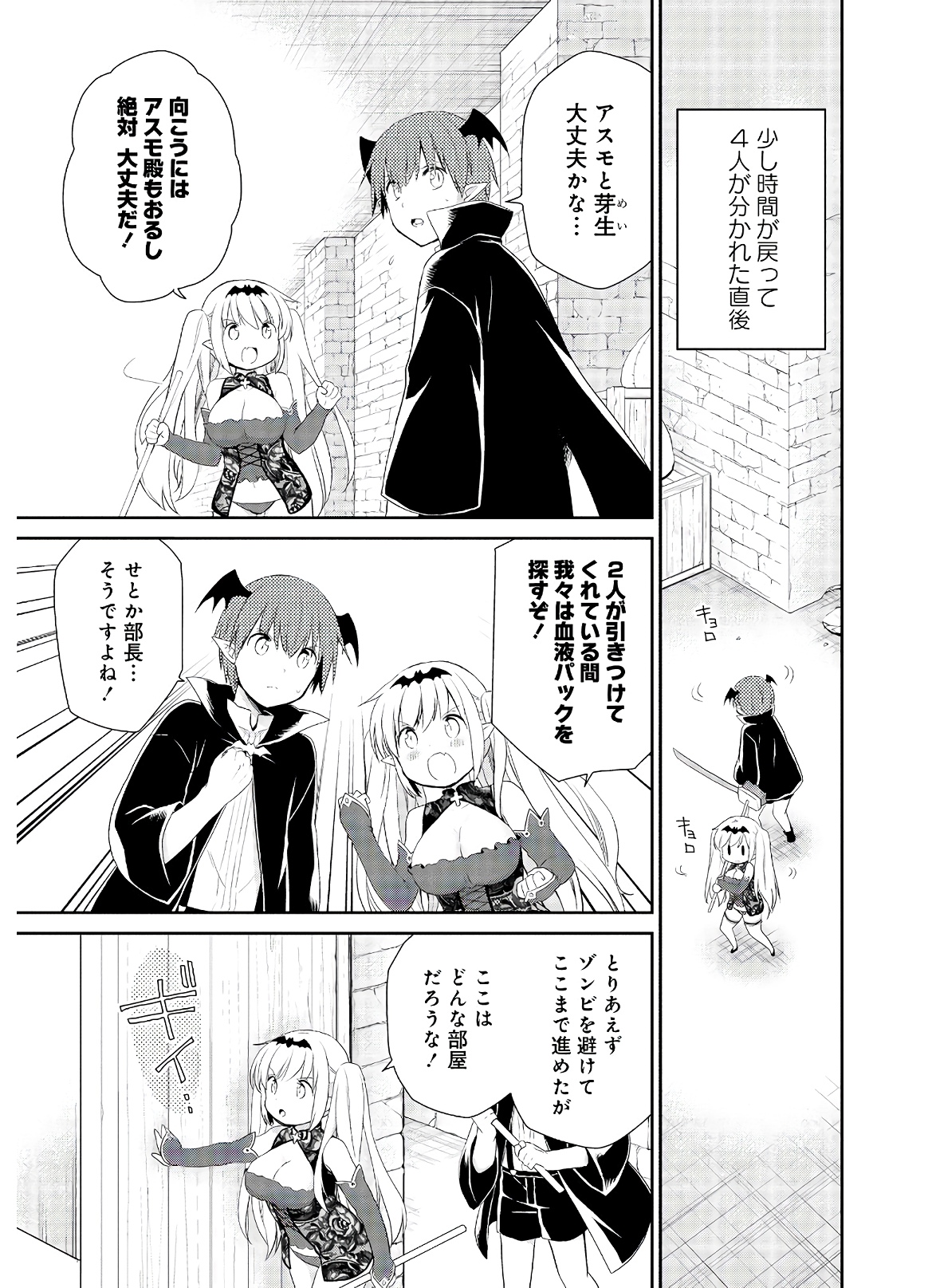 アスモデウスはあきらめない Chap 35 - Next Chap 36