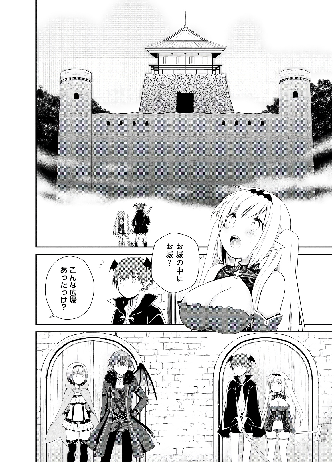 アスモデウスはあきらめない Chap 35 - Next Chap 36