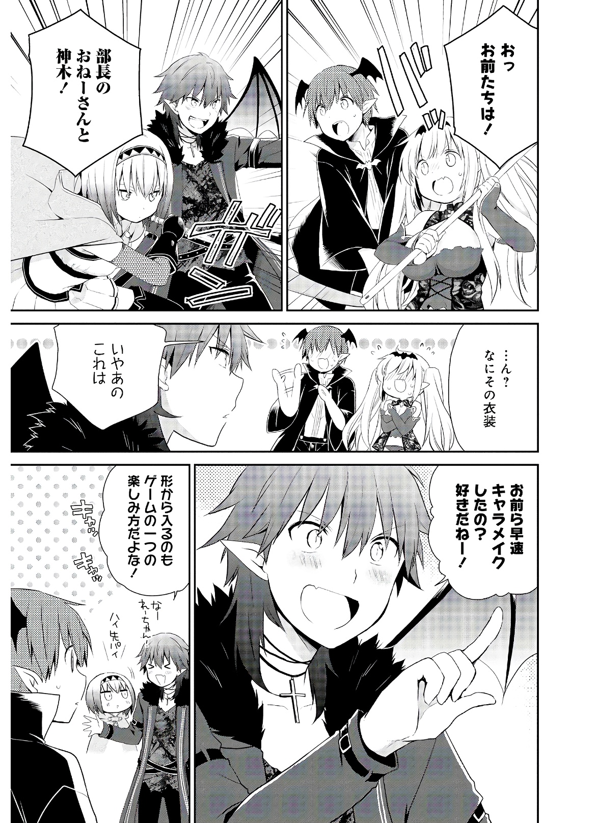 アスモデウスはあきらめない Chap 35 - Next Chap 36