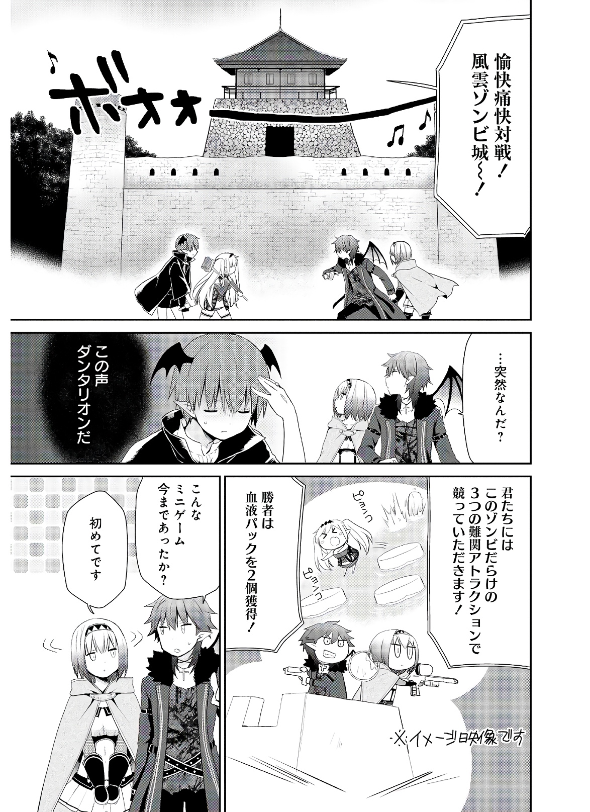 アスモデウスはあきらめない Chap 35 - Next Chap 36