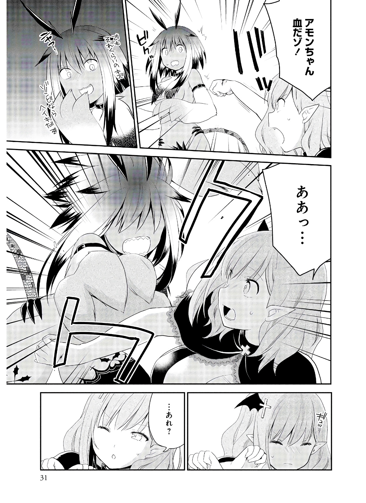 アスモデウスはあきらめない Chap 35 - Next Chap 36