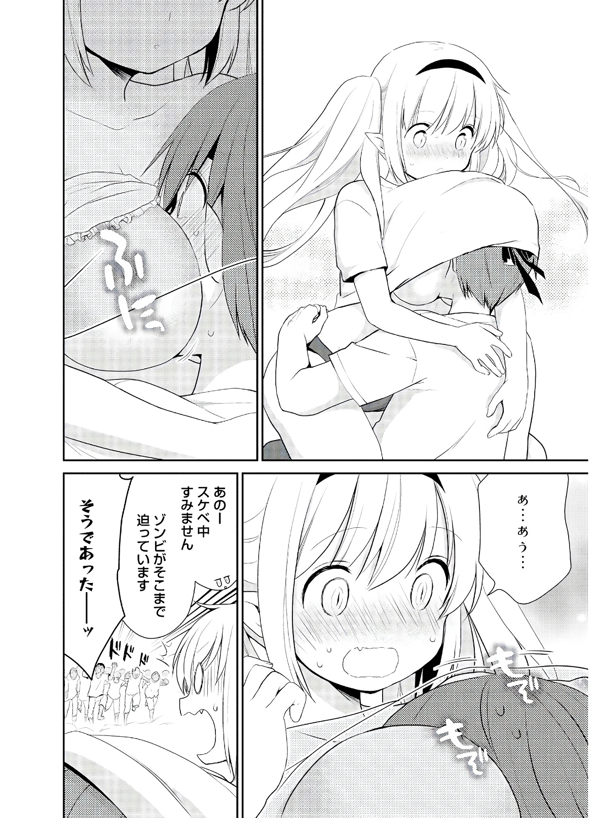 アスモデウスはあきらめない Chap 35 - Next Chap 36